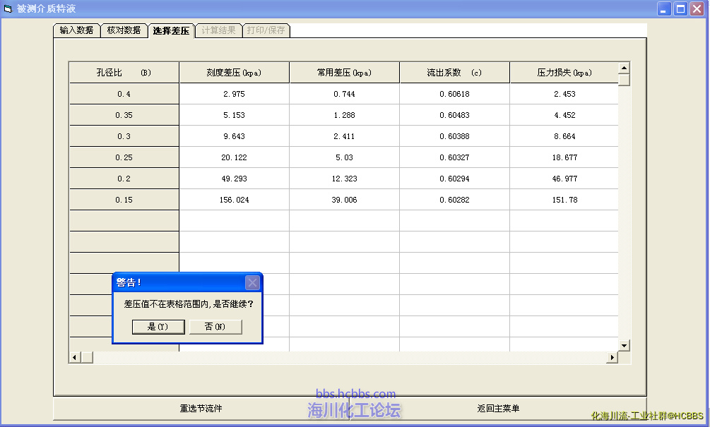 补充一下第二种计算结果     图