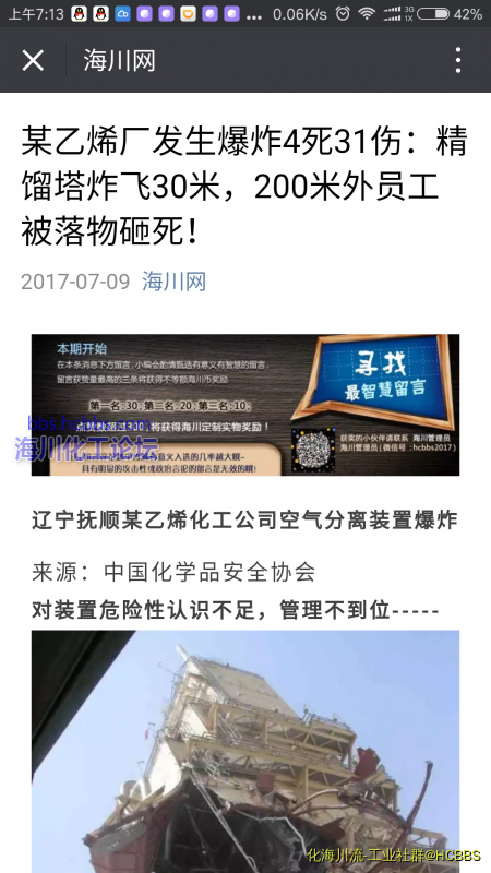 Screenshot_2017-07-10-07-13-09-775_com.tencent.mm.png