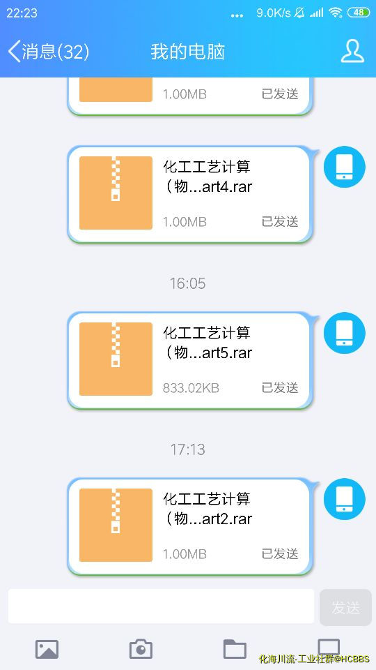 Screenshot_2019-04-11-22-23-01-059_com.tencent.mobileqq.png