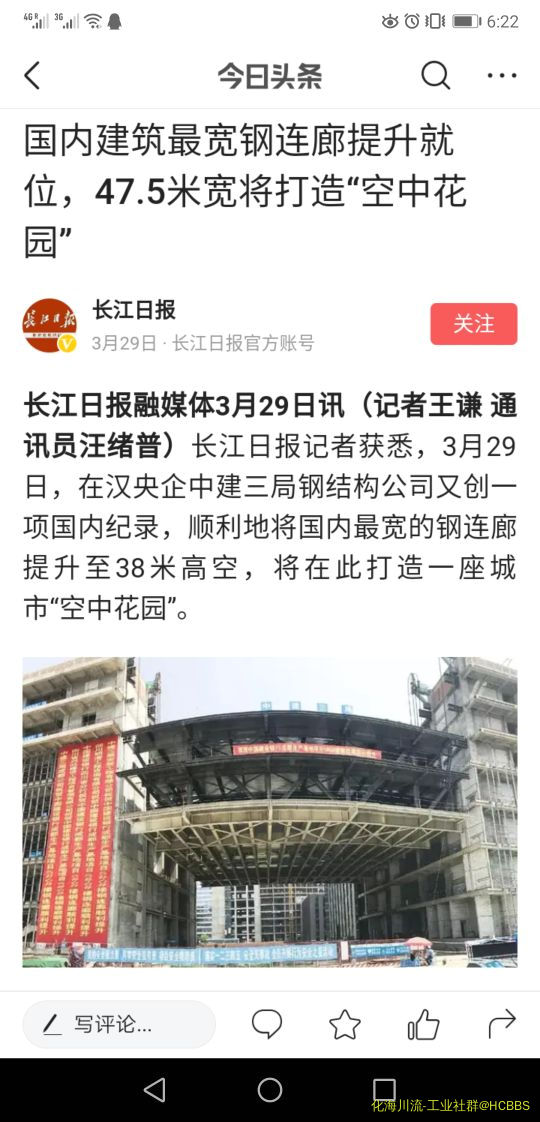 Screenshot_20190905_182204_com.ss.android.article.news.jpg