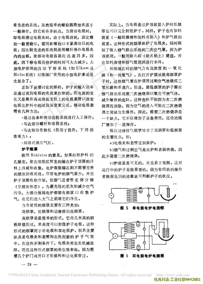 小型炼锡电炉_R. F. Price_03.webp