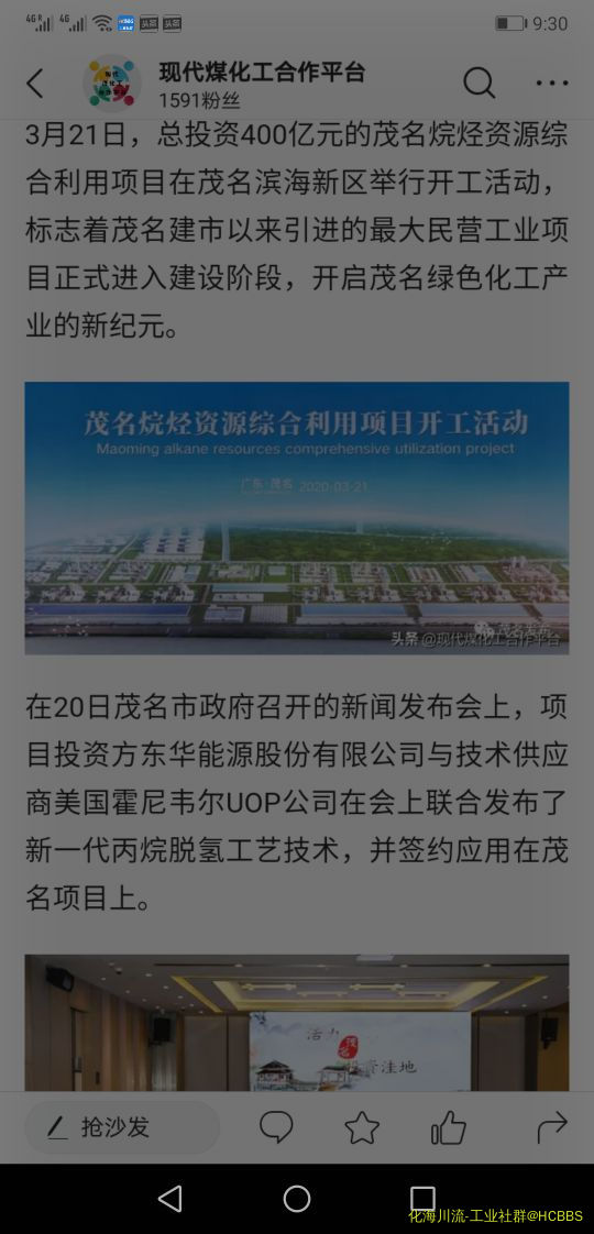 Screenshot_20200325_213057_com.ss.android.article.news.jpg