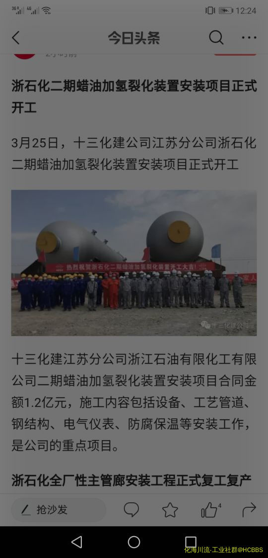 Screenshot_20200331_122444_com.ss.android.article.news.jpg