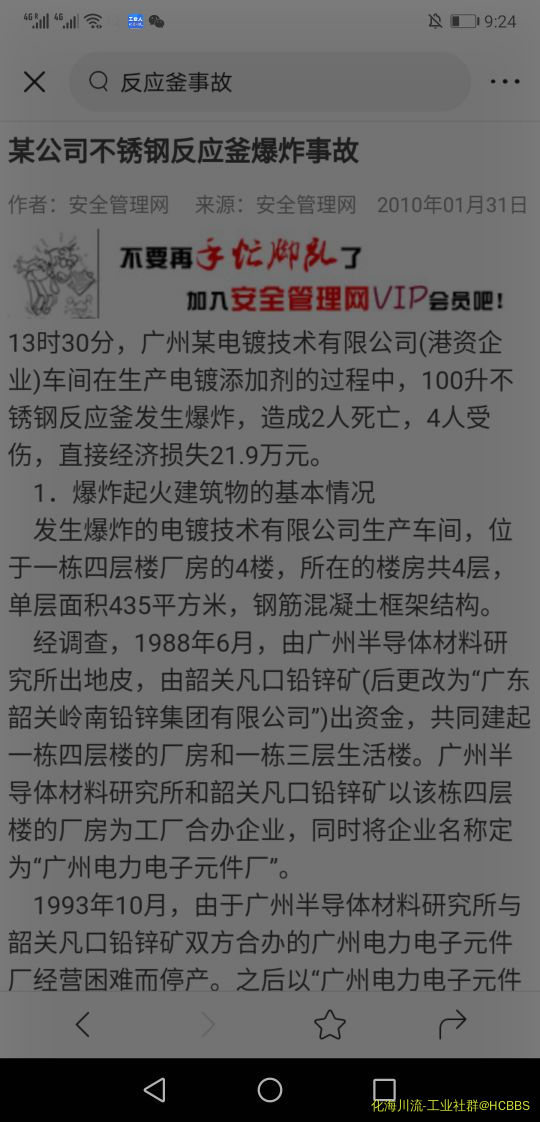 Screenshot_20200516_212433_com.ss.android.article.news.jpg