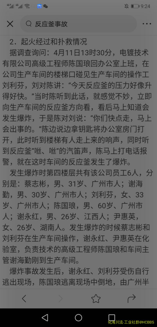 Screenshot_20200516_212445_com.ss.android.article.news.jpg