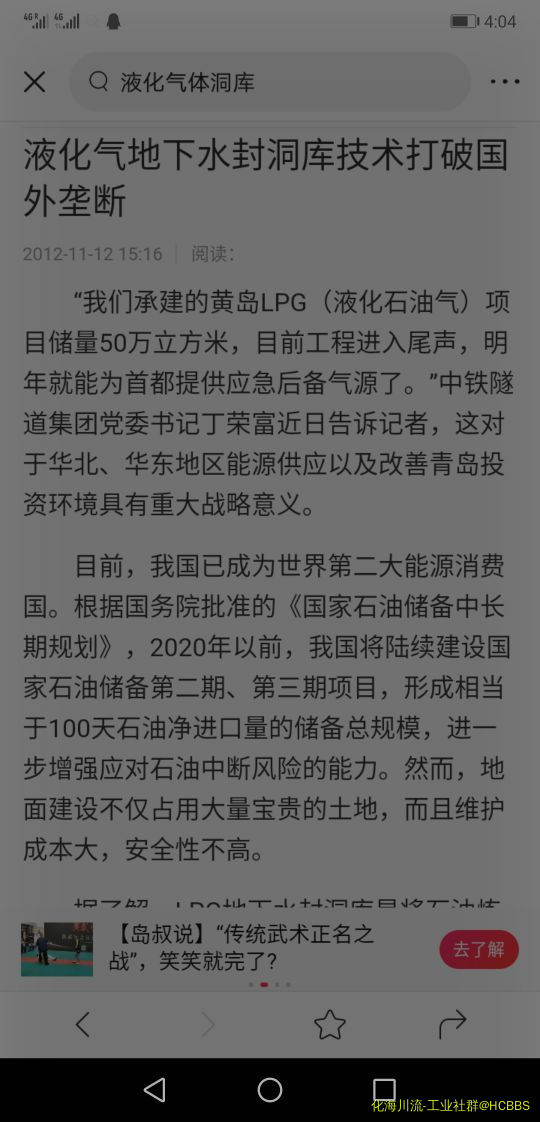 Screenshot_20200520_160447_com.ss.android.article.news.jpg