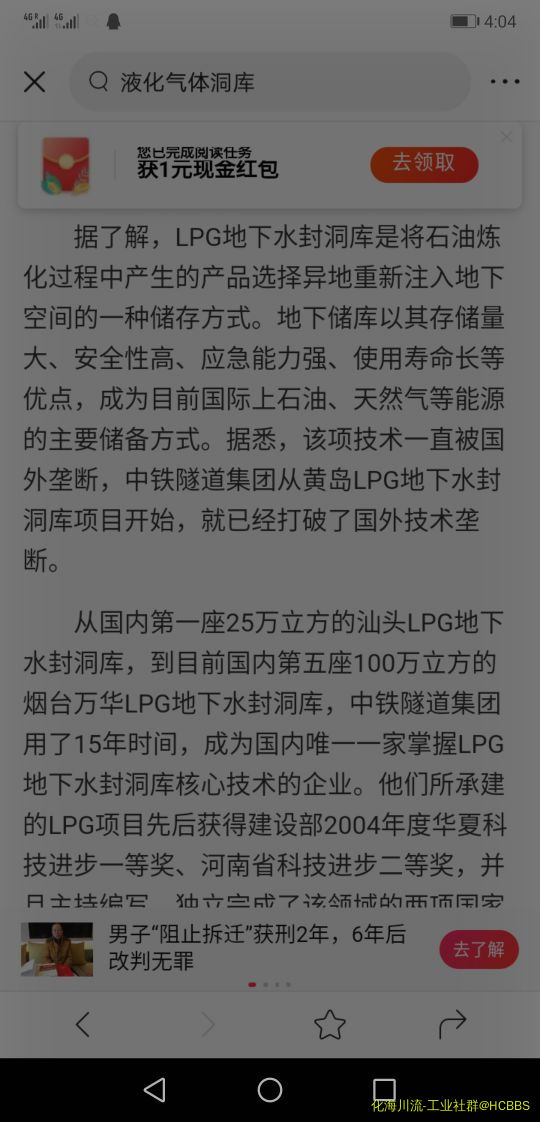 Screenshot_20200520_160458_com.ss.android.article.news.jpg