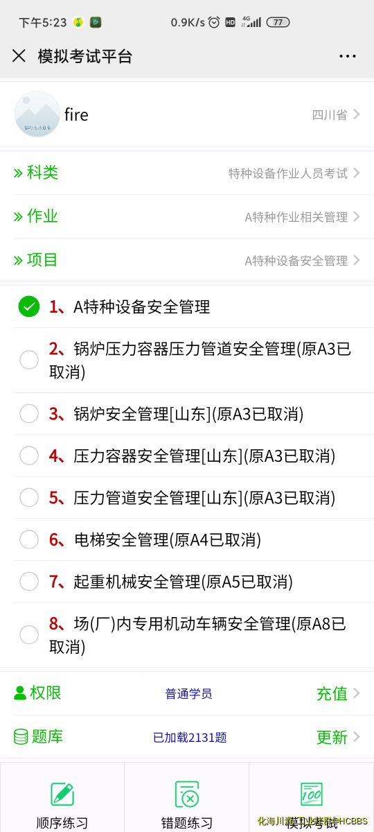 Screenshot_2020-05-27-17-23-21-042_com.tencent.mm.jpg