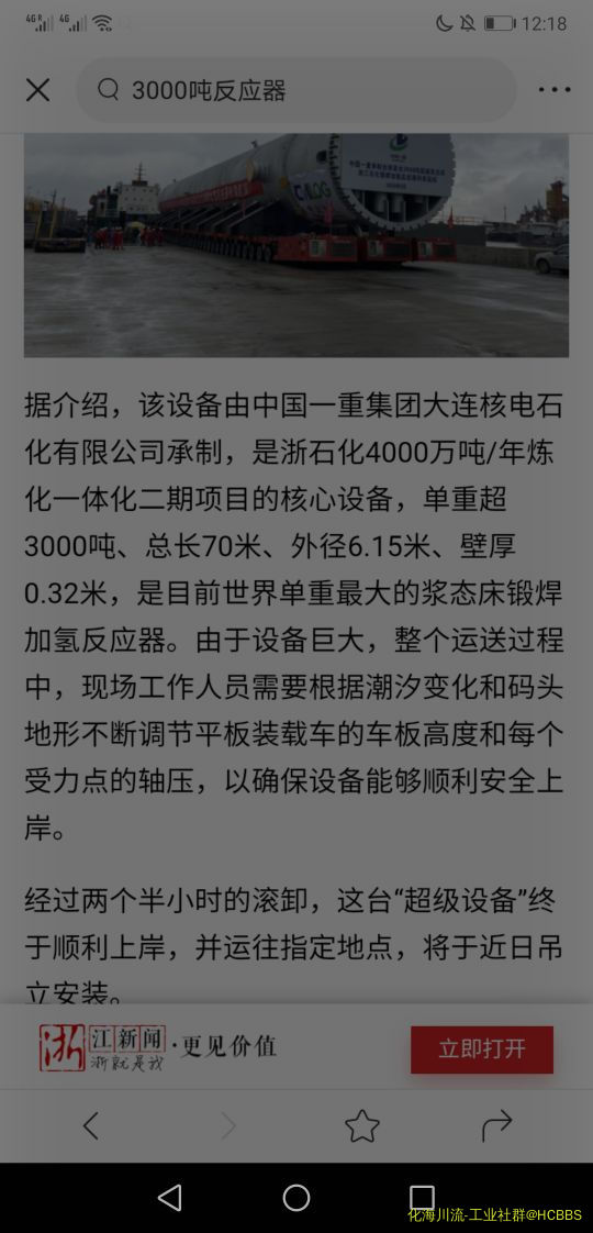 Screenshot_20200611_121817_com.ss.android.article.news.jpg