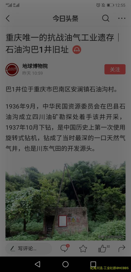 Screenshot_20200805_125515_com.ss.android.article.news.jpg