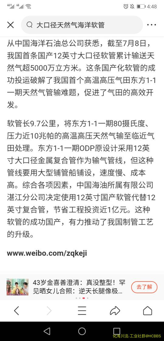 Screenshot_20200825_164819_com.ss.android.article.news.jpg