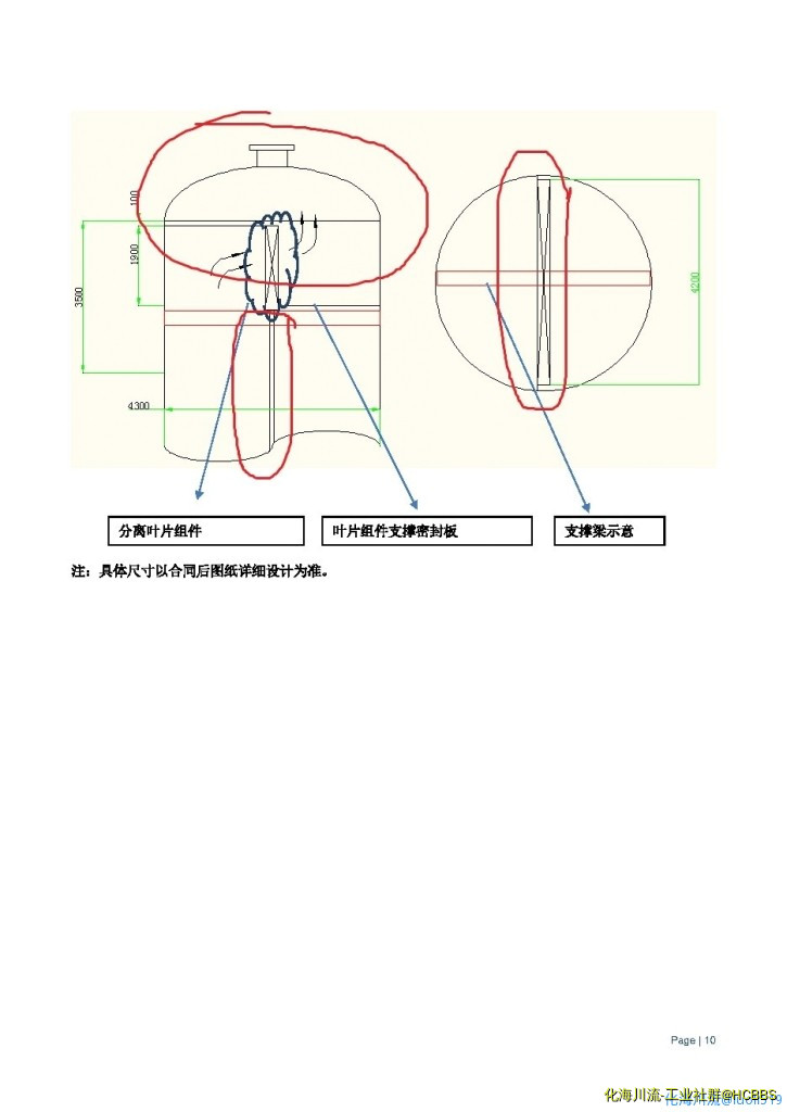 上海某企业所提供的叶片式除雾器_页面_2.jpg