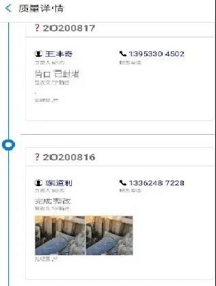 工程质量检查App管理软件相关应用界面.jpg