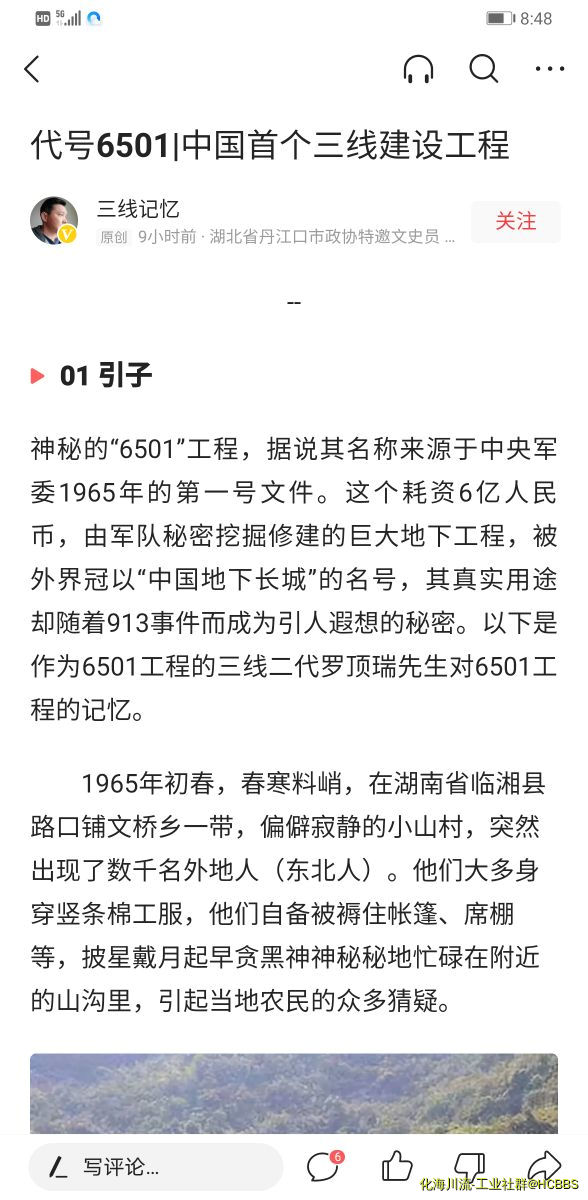 Screenshot_20210330_084826_com.ss.android.article.news.jpg