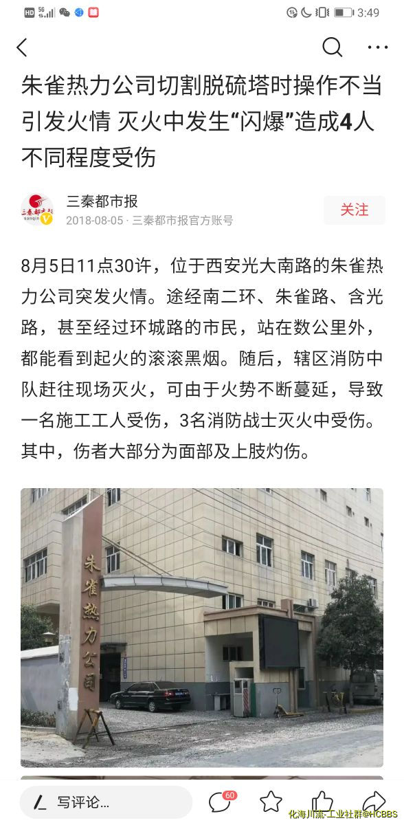 Screenshot_20210407_154942_com.ss.android.article.news.jpg