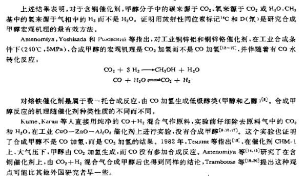 甲醇合成机理.JPG