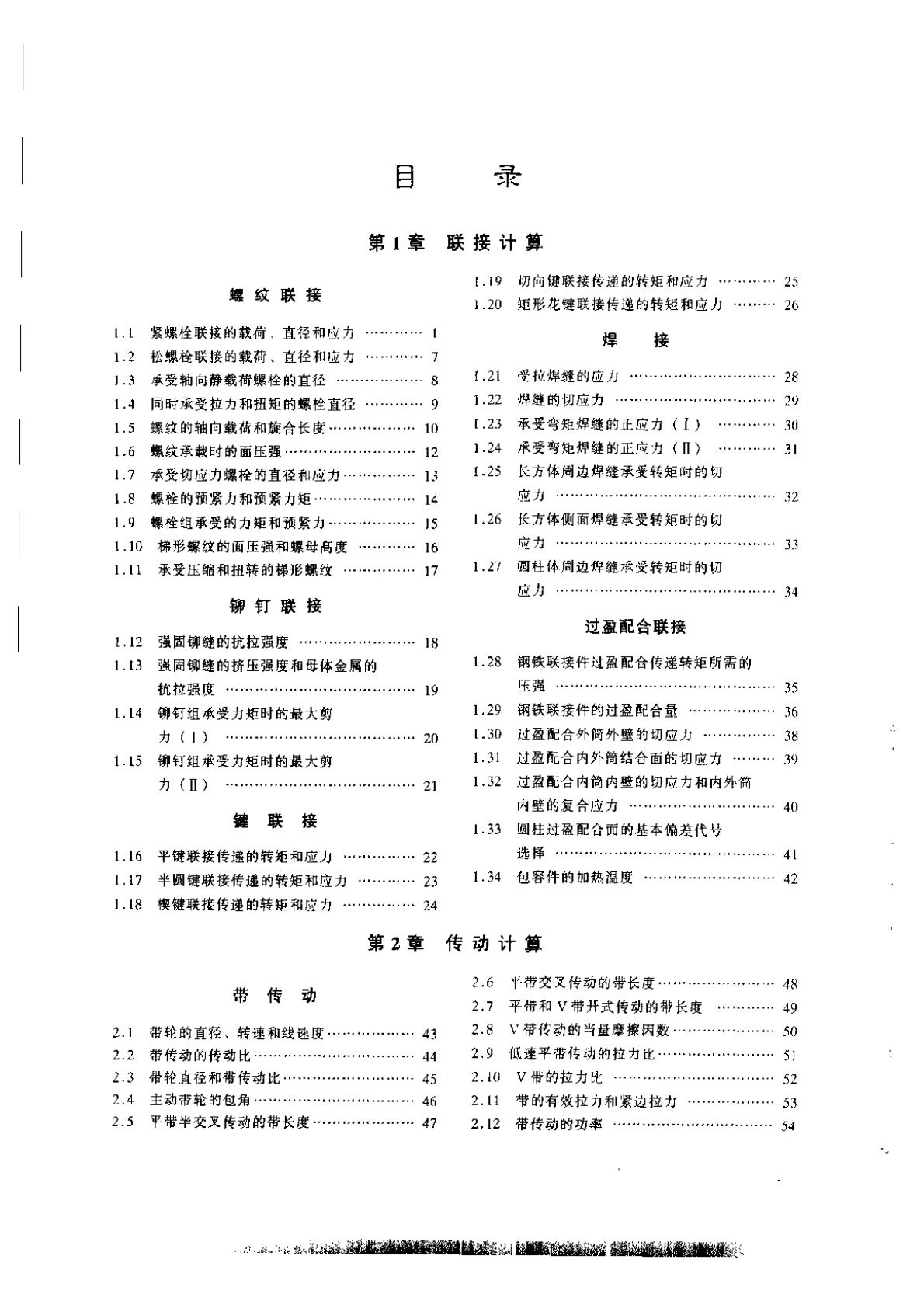 豸ͼֲᣨ , 2003_Page12.jpg