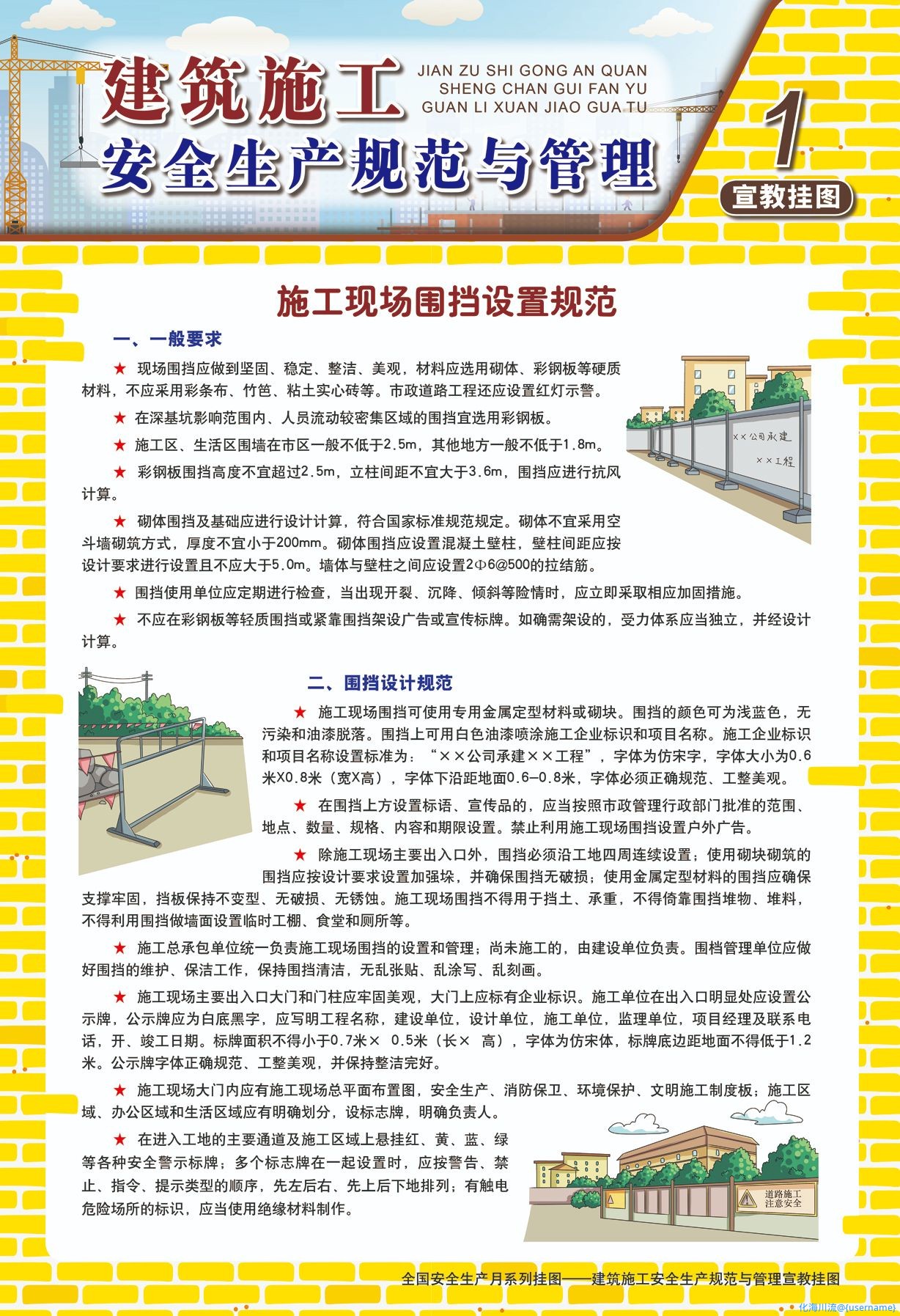 建筑施工1.jpg