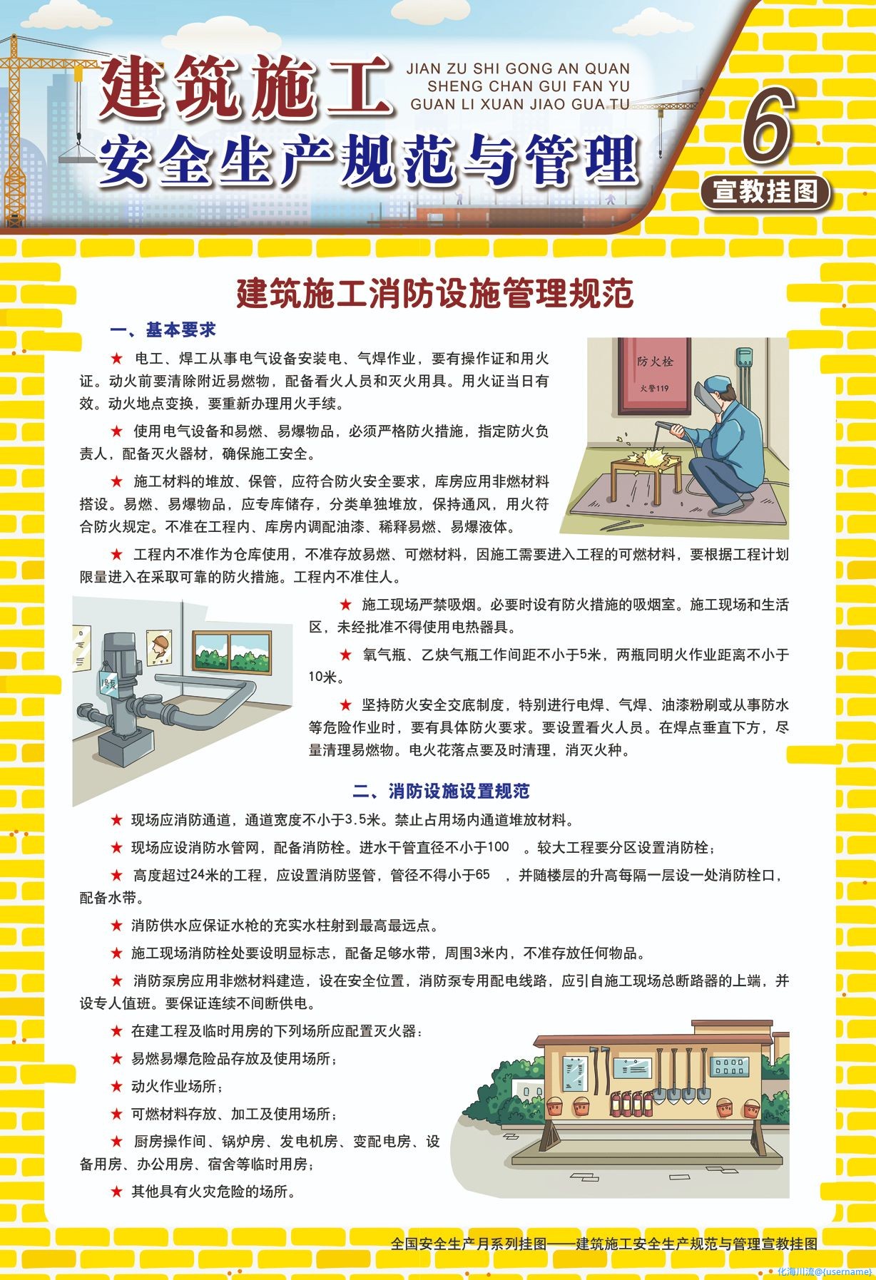 建筑施工6.jpg