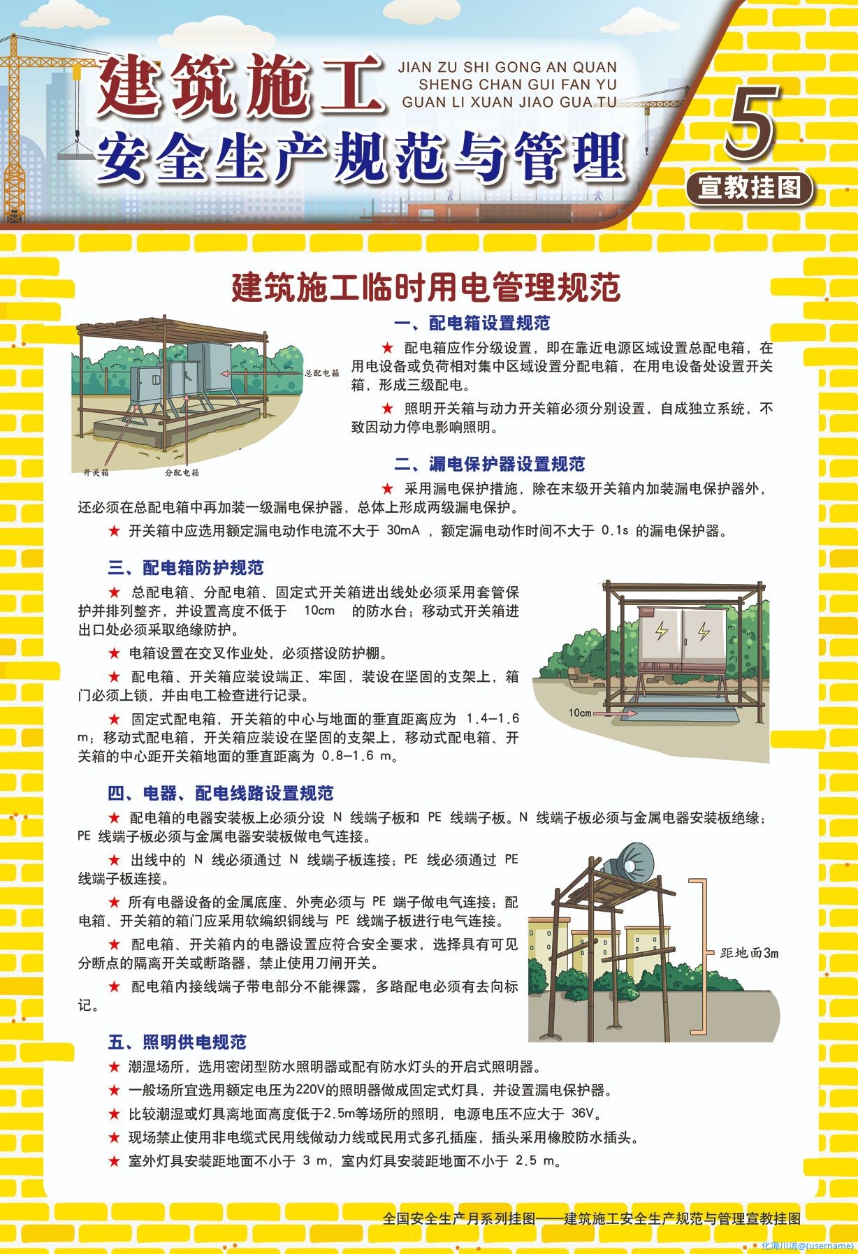 建筑施工5.jpg