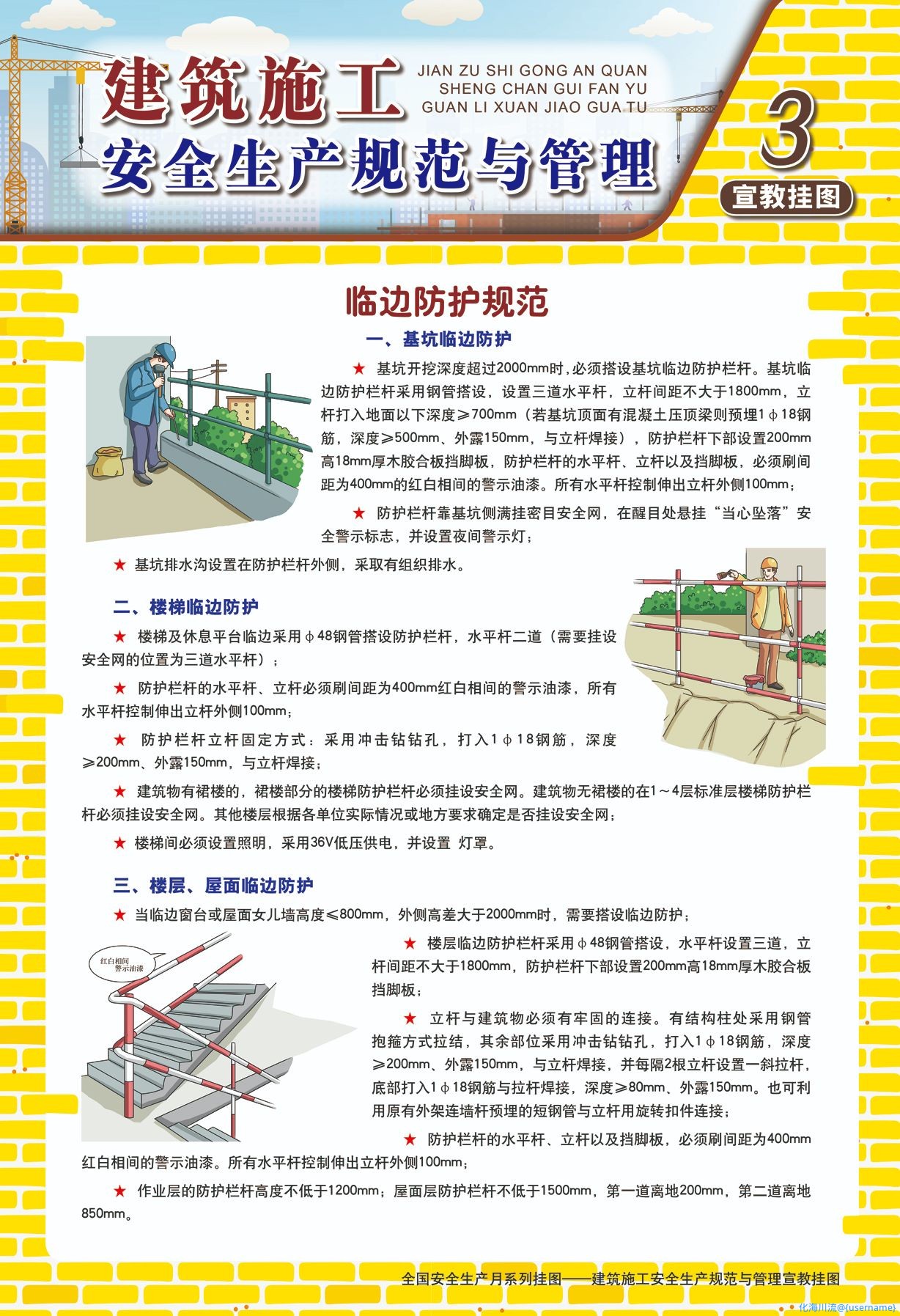 建筑施工3.jpg