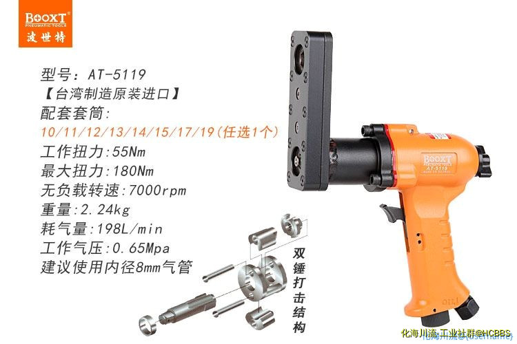 气动穿孔棘轮扳手AT-5119参数图.jpg