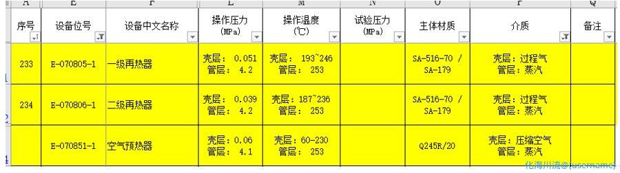 12换热器参数对比.png