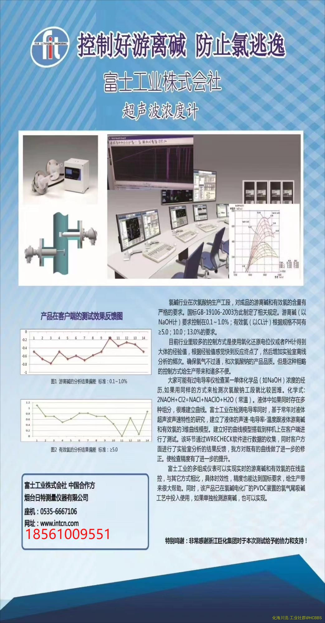 游离碱和有效氯在线监测1.png