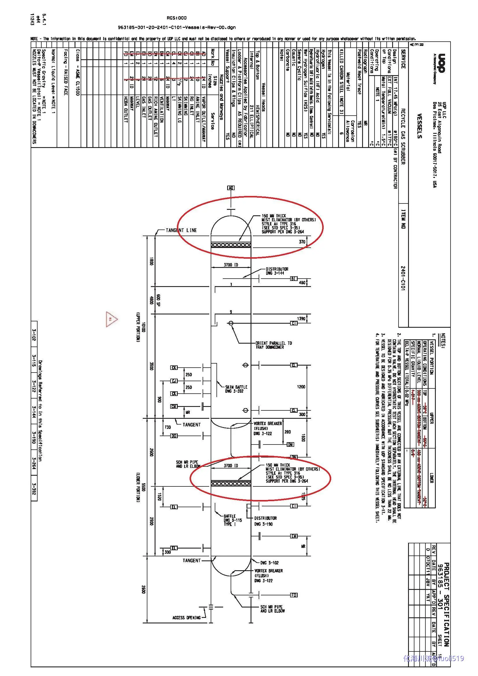 UOP工艺包中加氢裂化装置工艺循环氢脱硫塔结构尺寸图.webp