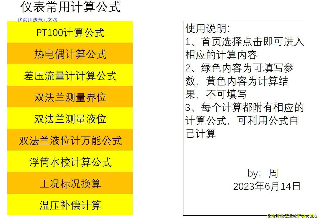 微信图片_20230614144707.png