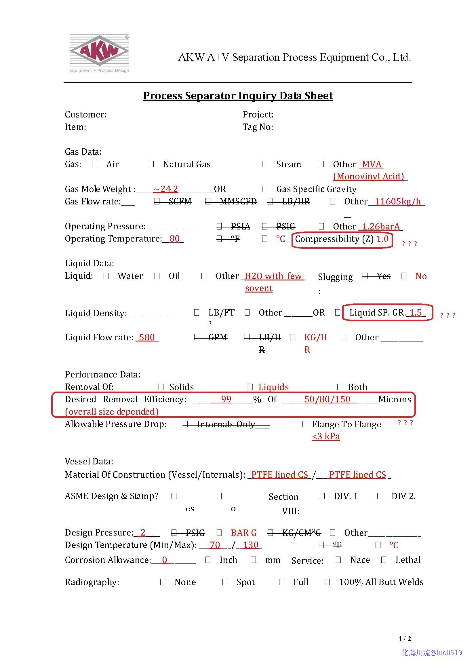 AKW工艺数据表Process Separator Inquiry Data Sheet _页面_1.jpg